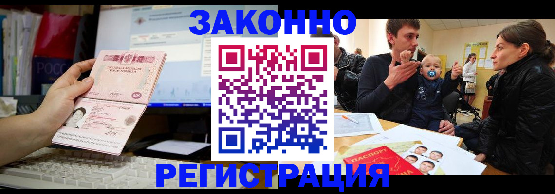 где прописаться в Луге