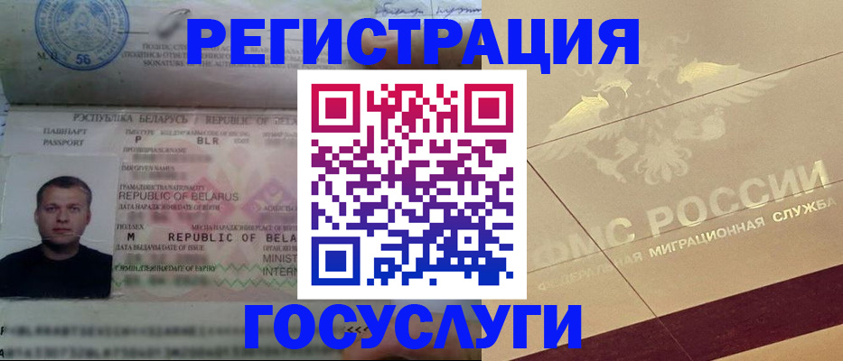 временная регистрация поиск в Луге